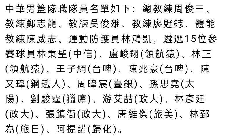 “我认为阿斯顿维拉做得非常好，我认识西班牙的教练，也认识很多球队的教练，我认为他们可以成为一支强队。